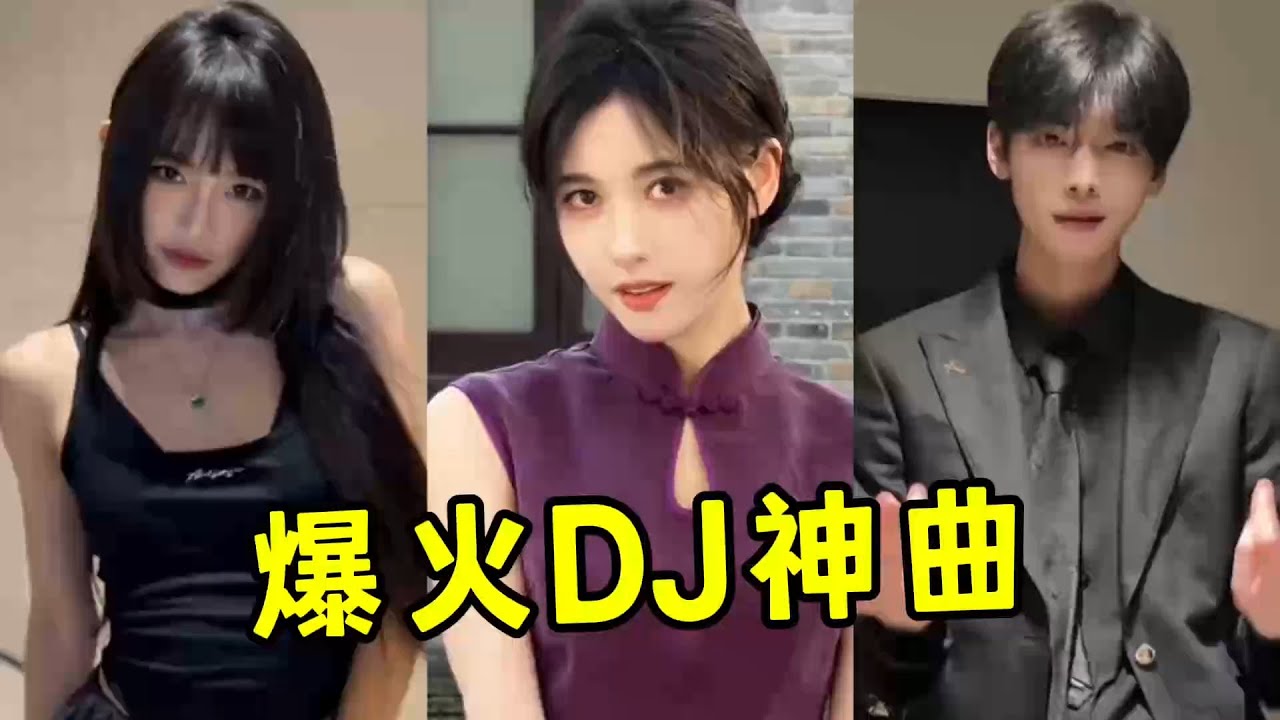 盘点全网爆火的DJ神曲，《跳楼机》BGM一响，洗脑无数网友！
