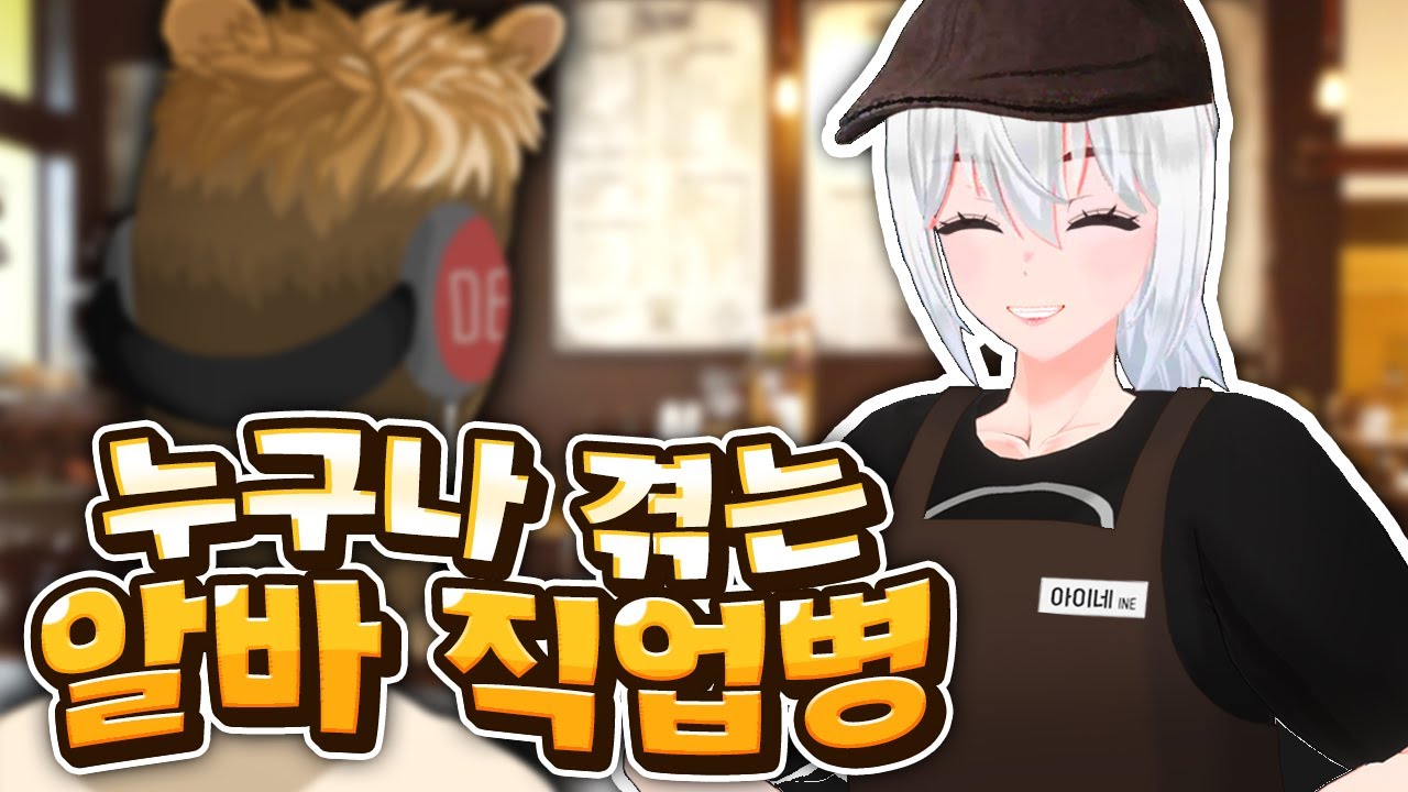 내가 나가면서 안녕히가세요~