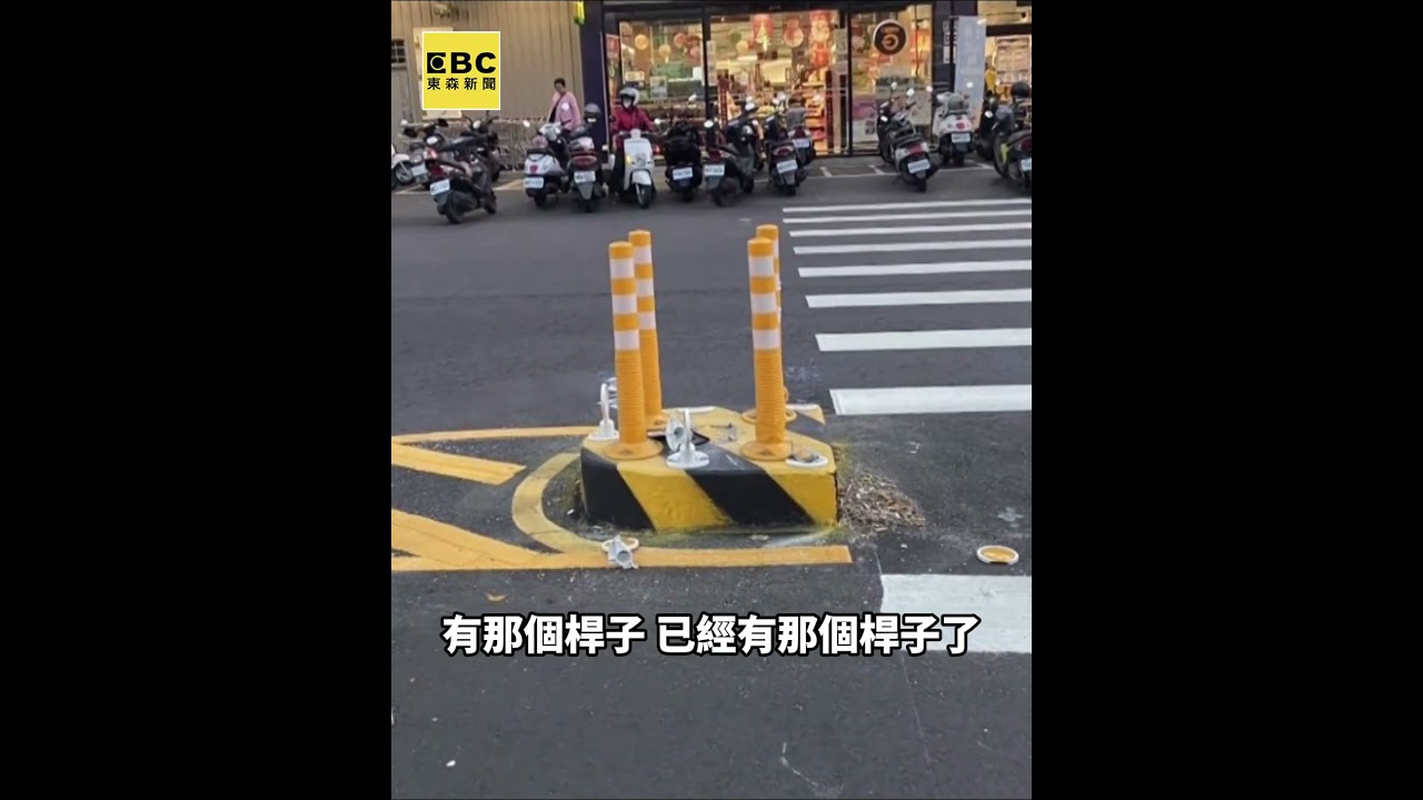 又撞了！彰化彰南路最衰庇護島 9個月12撞！#shorts