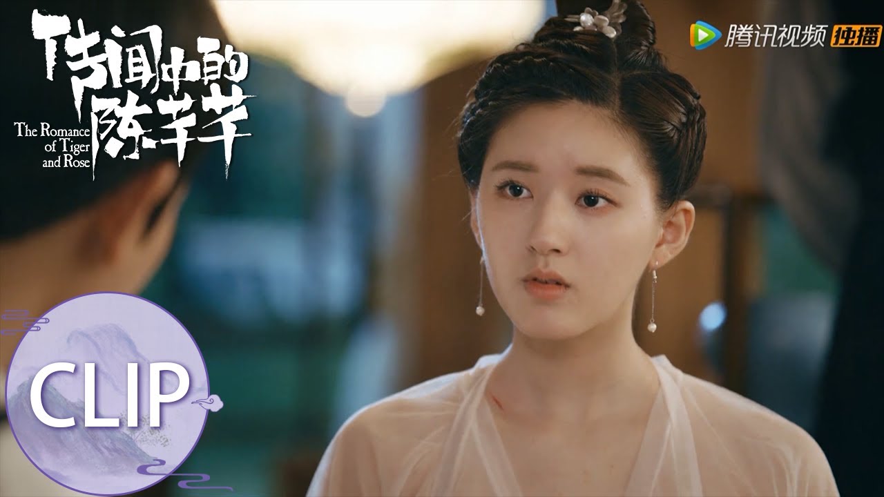 Clip 韩烁真是自恋狂，以为芊芊对自己一见钟情无法自拔【传闻中的陈芊芊 The Romance of Tiger and Rose】