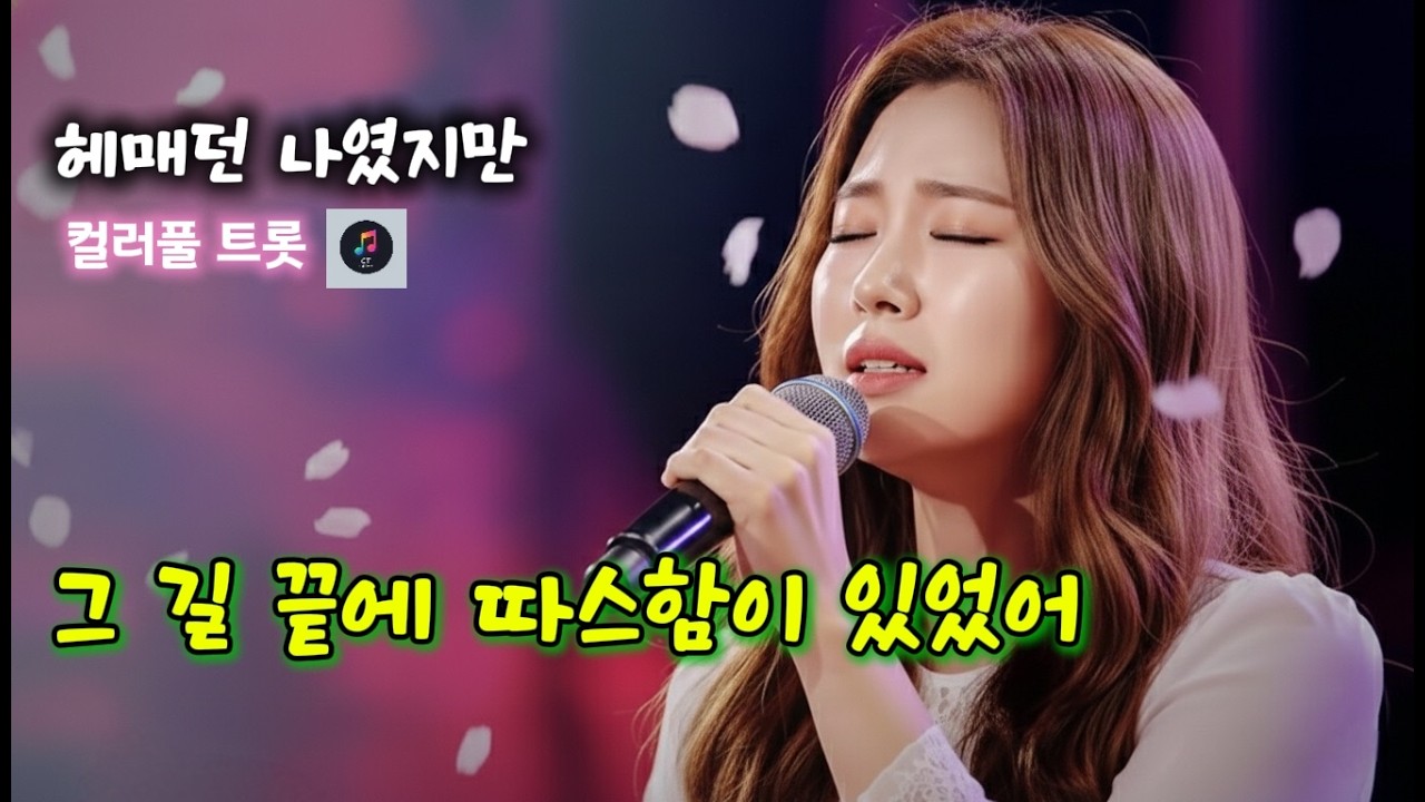 그래도 남은건 사랑의 온기ㅣ조용히 스며드는 위로