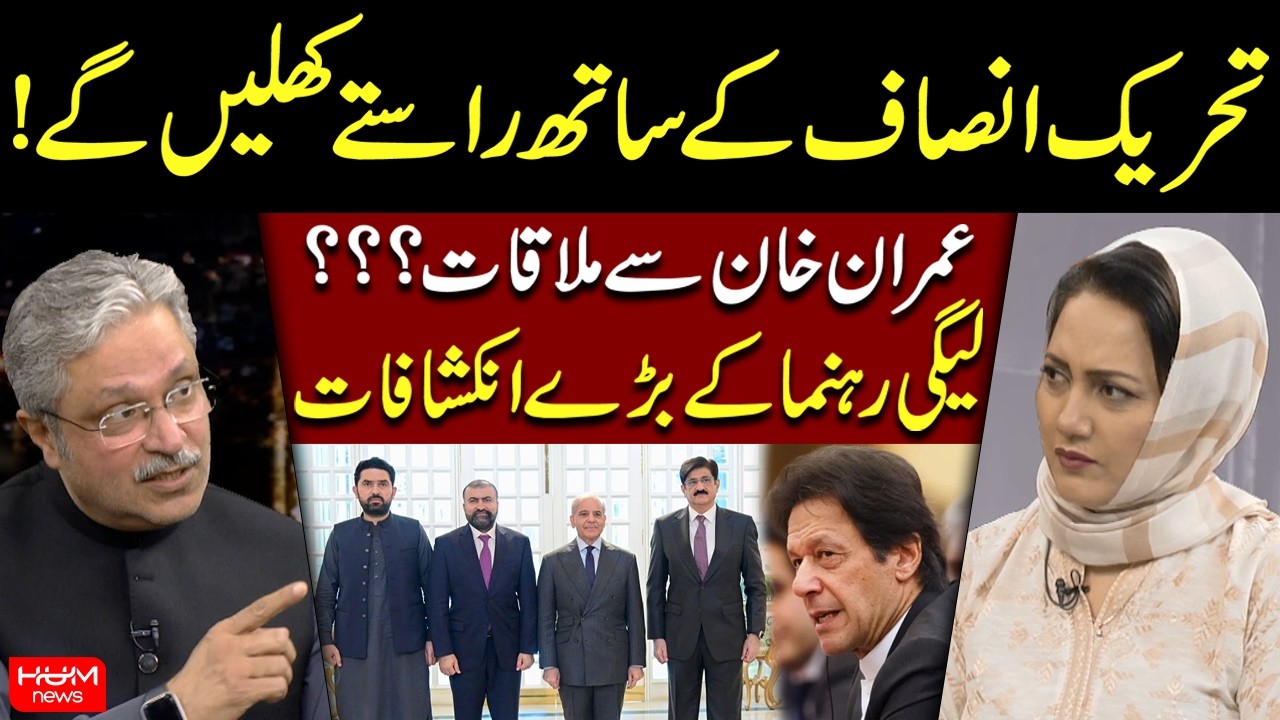 Major Development: Ikhtiar Wali Khan Hints at New Openings with PTI | Imran Khan | Asma Shirazi
