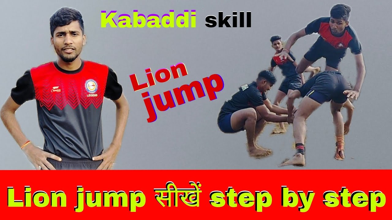 Lion Jump technique // kabaddi_love_03😈