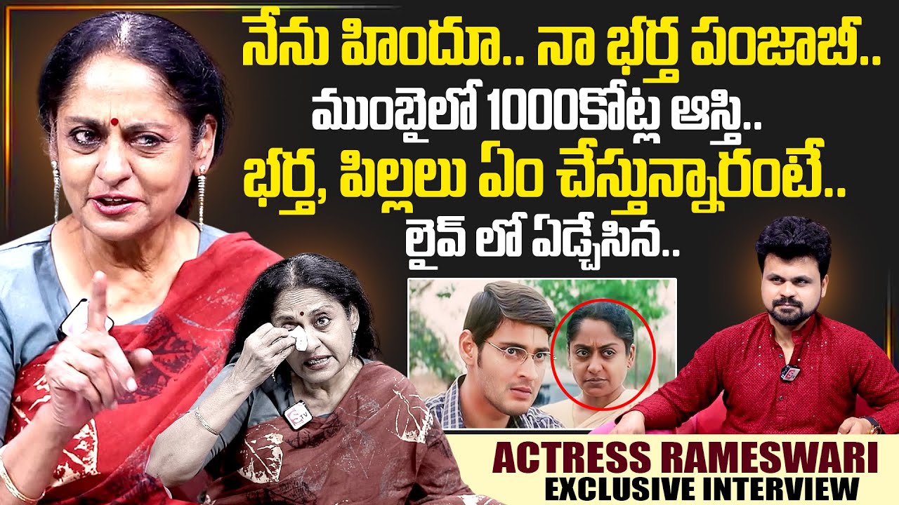 Actress Talluri Rameswari Exclusive Interview with Anchor Roshan | Anchor Roshan | SumanTV Exclusive