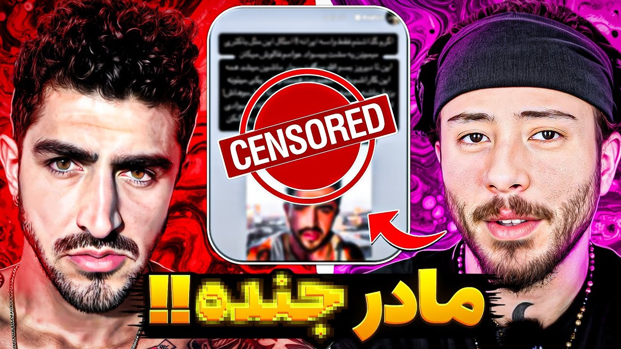 فحاشی ناموسی وفا به آیسان اسلامی ❌ میگه آیسان حکومتیه 😱 حمایت آیسان اسلامی از آخوند‼️ Aisan Eslami