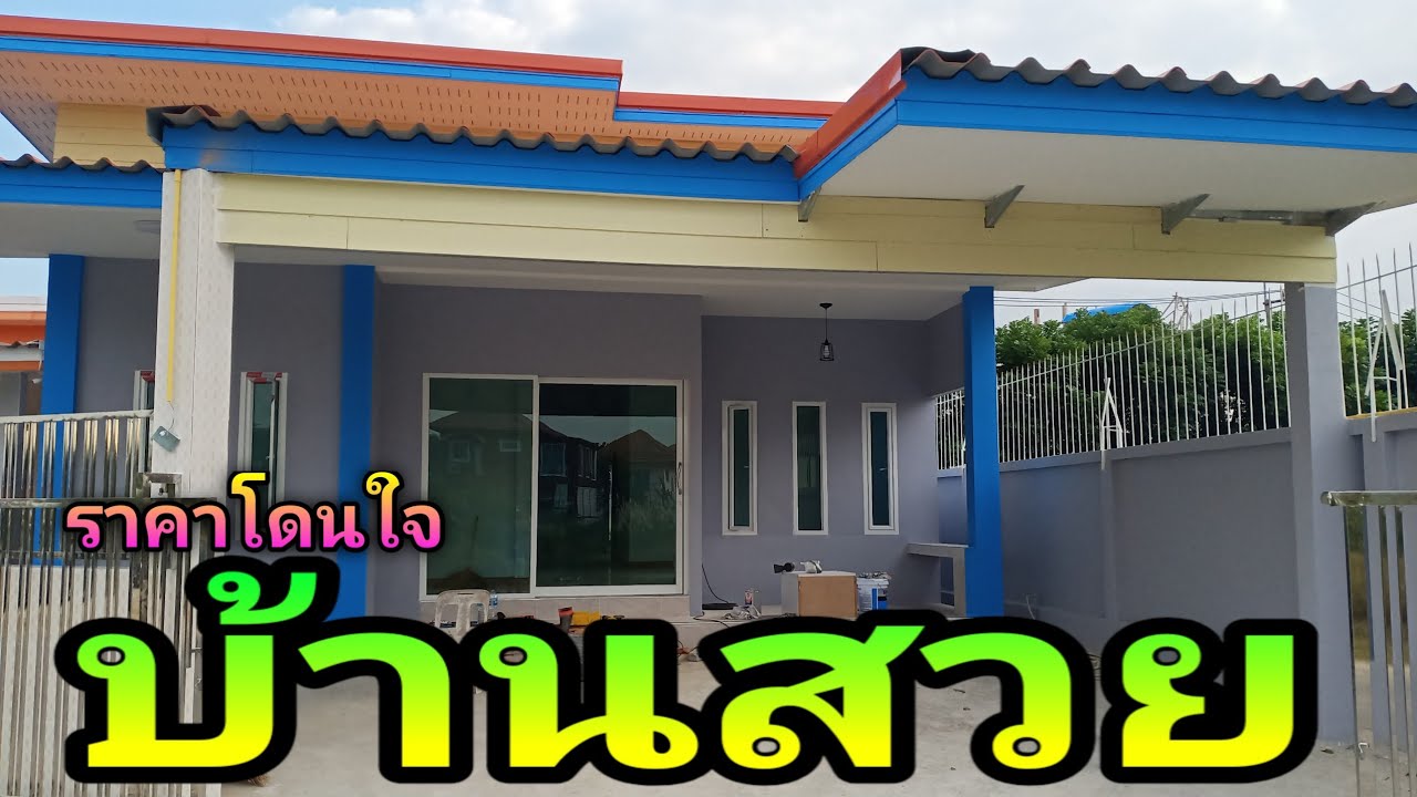 บ้านโมเดิร์น สวยๆราคาโดนใจ สำหรับคนอยากสร้างบ้าน
