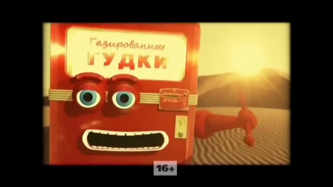 Сборник реклам Infon «Газированные гудки» (2013-2015)