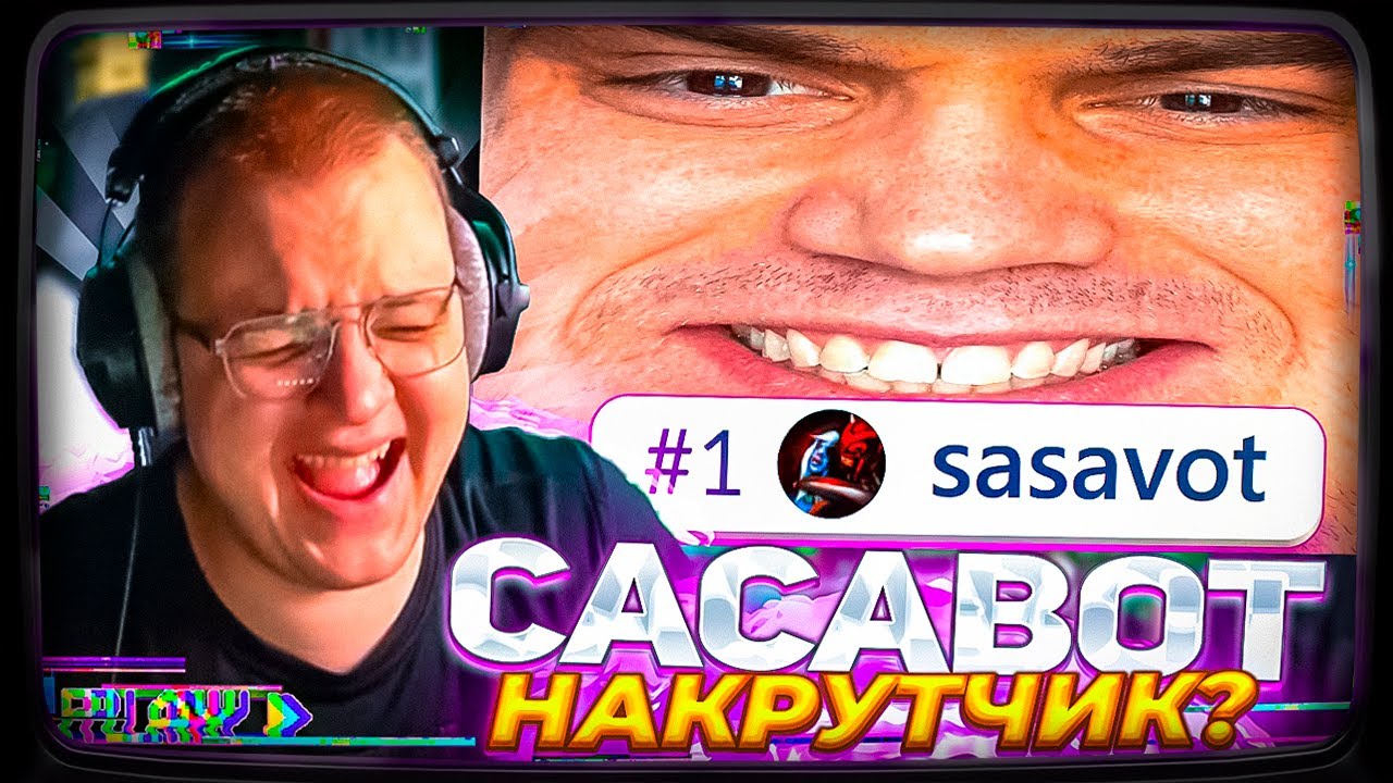 ПЯТЁРКА СМОТРИТ: ТОП 1 СТРИМЕР В МИРЕ (DEADP47)