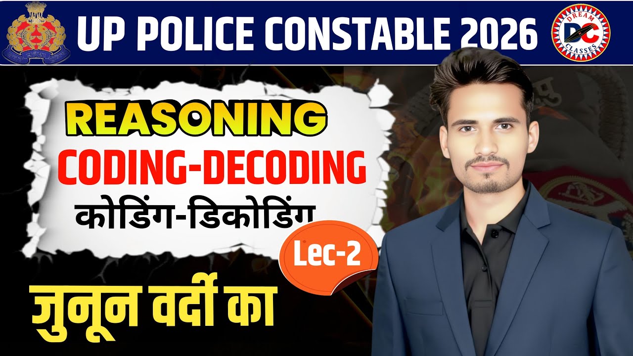 ⭐ UP Police Constable 2026 | Reasoning Coding-Decoding Trick | Lec-2 || by Vipin Sir