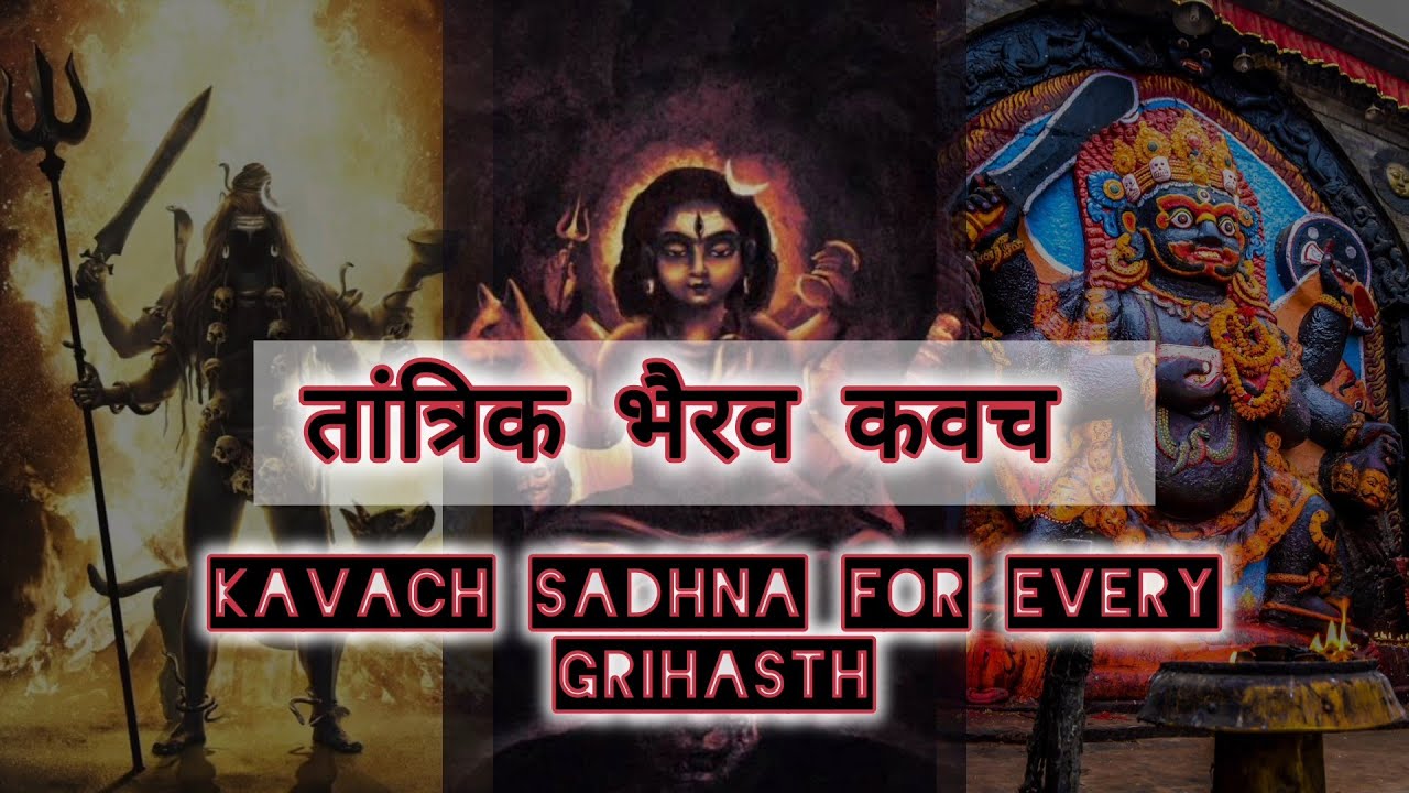 Bhairav tantric kavach #serieskali #bhairav #bhairavkavach #bhairavstotra #bhairavaashtakam