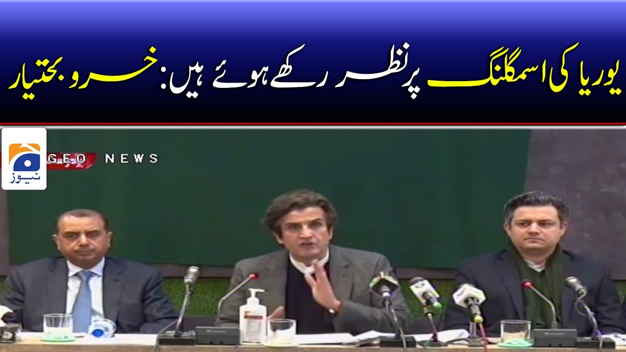 Islamabad: Press conference of Federal Minister Khusro Bakhtiar and Hamad Azhar