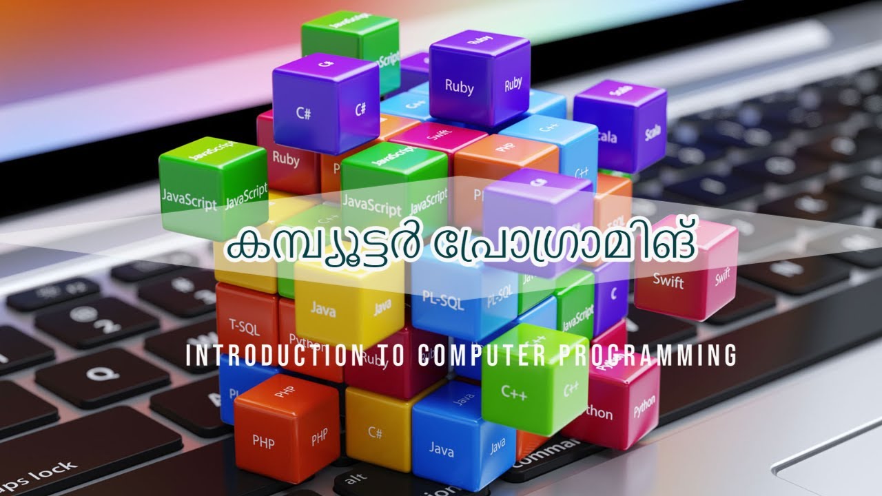 കമ്പ്യൂട്ടർ  പ്രോഗ്രാമിങ്  | Introduction to Computer Programming in Malayalam
