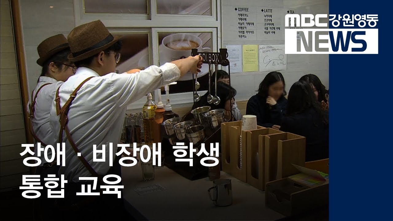 [뉴스리포트] 장애학생 특색교육 '효과' 190418