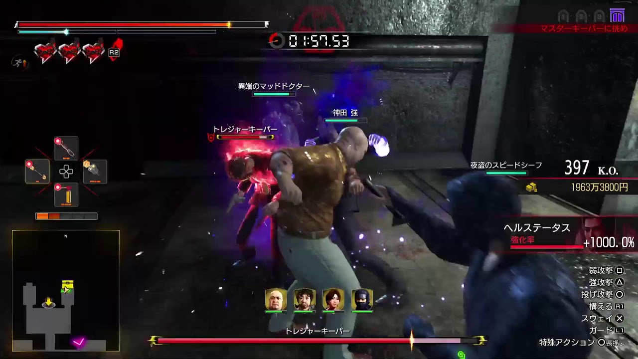 龍が如く極3(峯編)