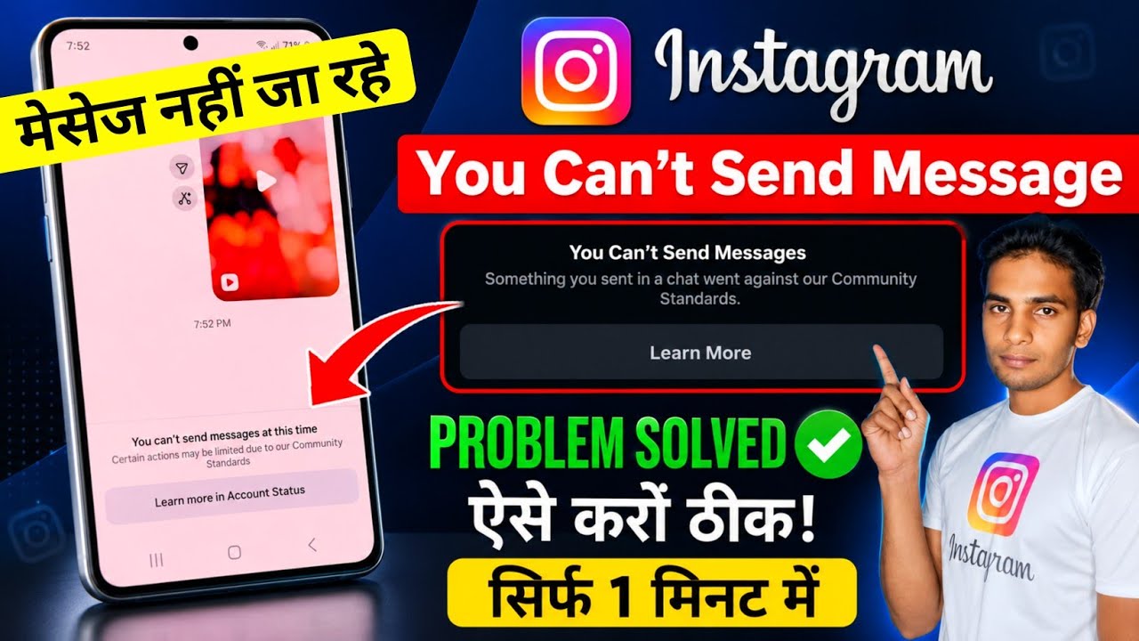instagram par message nahi ja raha hai | you can't send messages at this time | instagram problem 