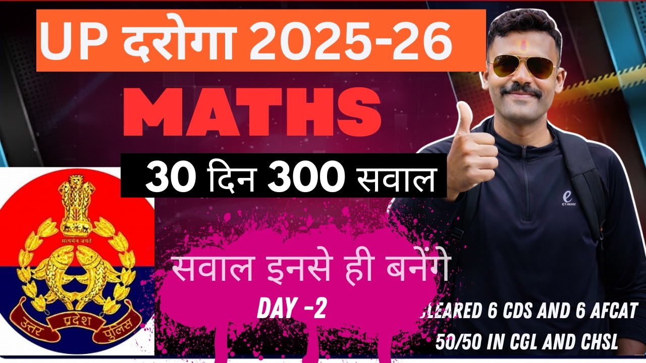 UPSI 2025 UPSI TOPMOST EXPECTED QUESTIONS TO SCORE 100 MARKS |COMPLETE SOLUTION THROUGH TRICKS DAY-2