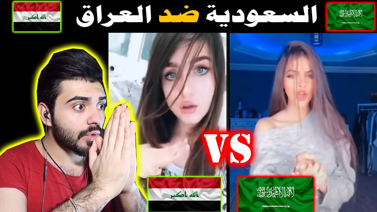 رياكشن || اقوى تحدي ممكن تشوفه بين شباب العراق والسعودية🔥|| جبنا العيد!!
