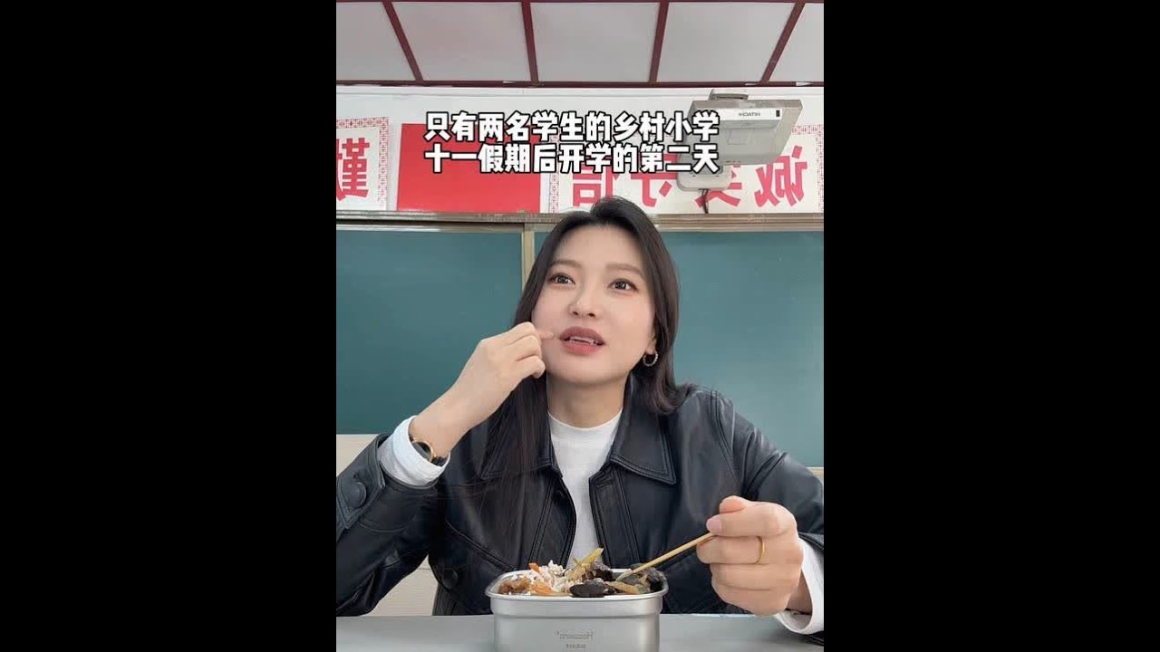 两名学生的乡村小学，十一假期后的第二天，伙食太好了！#vlog日常 #校园 #可爱的学生