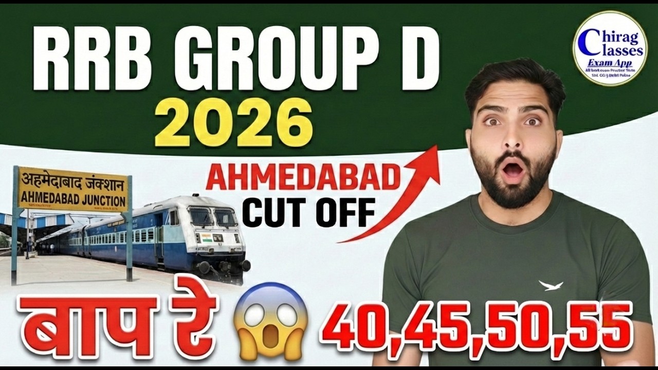 RRB Group D 2025 2026: Ahmedabad Cut Off Kitni Jayegi? | Safe Score for 2025-26