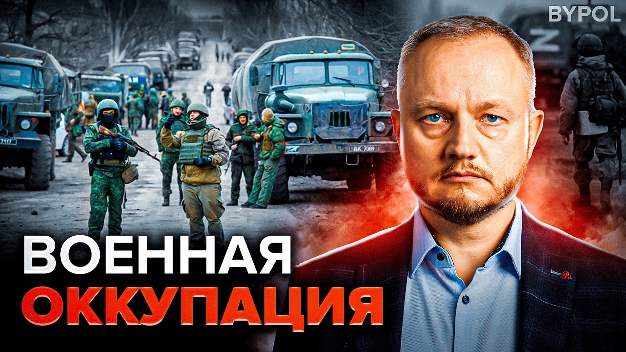 Что делать в случае войны в Беларуси? Практическая инструкция | BYPOL Inside