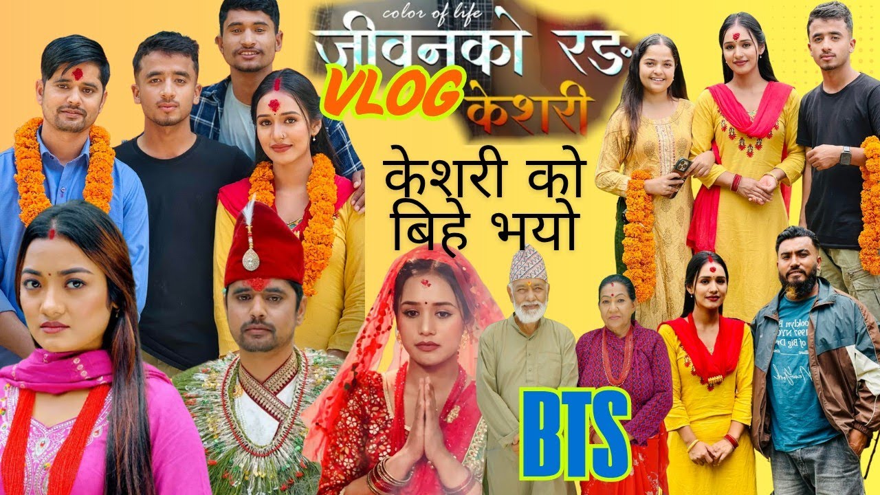 Keshari ko finally bihe - BTS and vlog जीवन को रङ केशरि