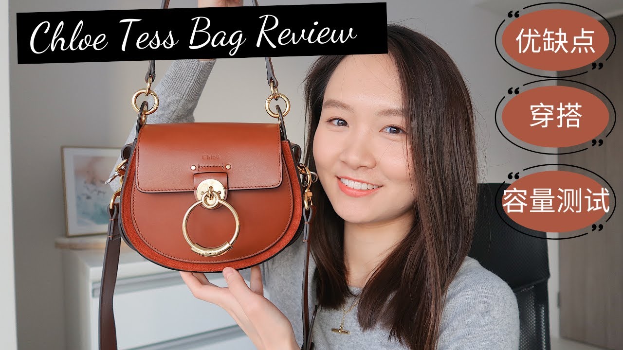 Chloe Tess Bag Review + 包包穿搭 + 容量测试 ❤️DORIS ZHOU