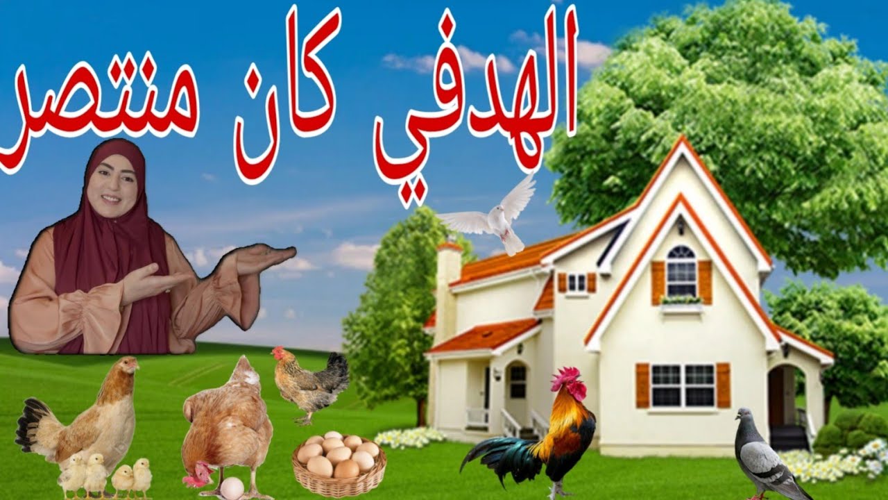 لي دار فيا الرجلي ماكيتنساش وانتصاري كان تحت الهدف💪الحكمة للعبرة📢