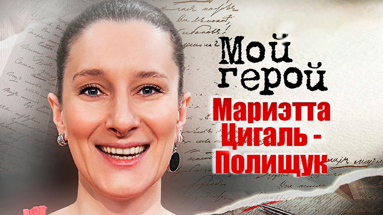 Мариэтта Цигаль-Полищук. Интервью с актрисой | «Раневская», «Я вернусь», «Крылья империи»