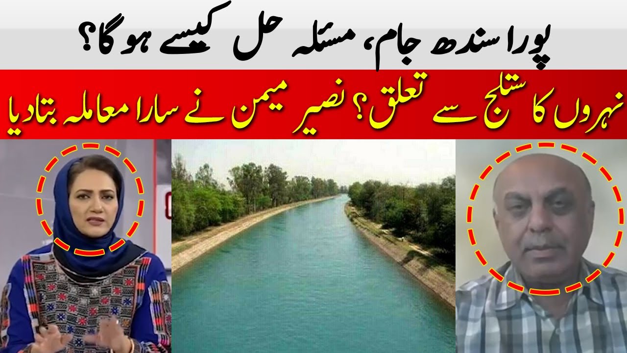 Entire Sindh Jam | How will the Problem be Solved? | Naseer Memon | Hum News