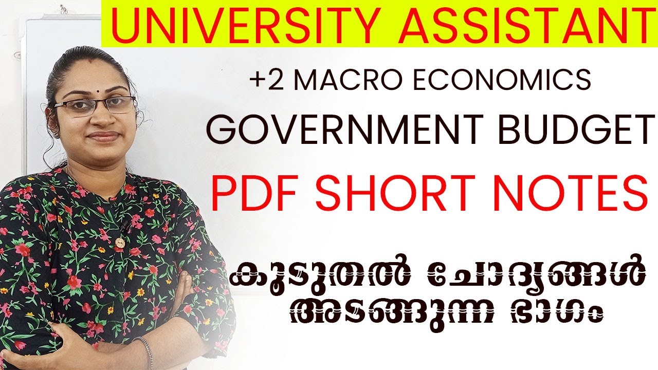 GOVERMENT BUDGET &ECONOMY|PLUSTWO CHAPTER 5 SHORT NOTES|UNIVERSITY ASSISTANT|KERALA PSC ECONOMICS|