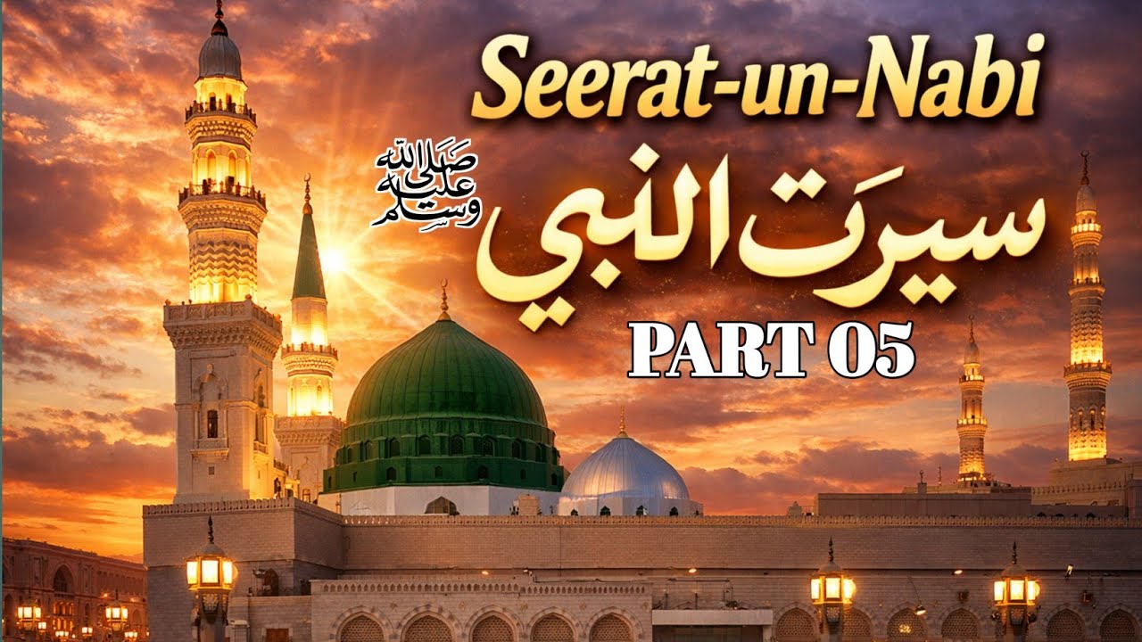 Seerat.Un.Nabi | Complete Biography of Prophet Muhammad (PBUH) | Life, Character & Mission