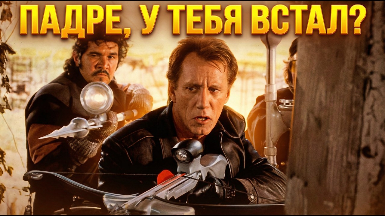 [ТРЕШ ОБЗОР] фильма ВАМПИРЫ ДЖОНА КАРПЕНТЕРА (1998)