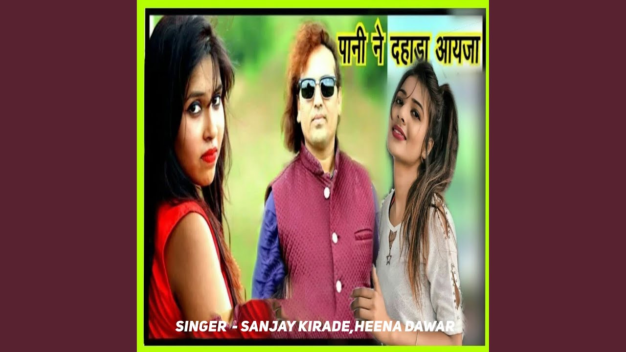 Pani Ne Dahda Aayja