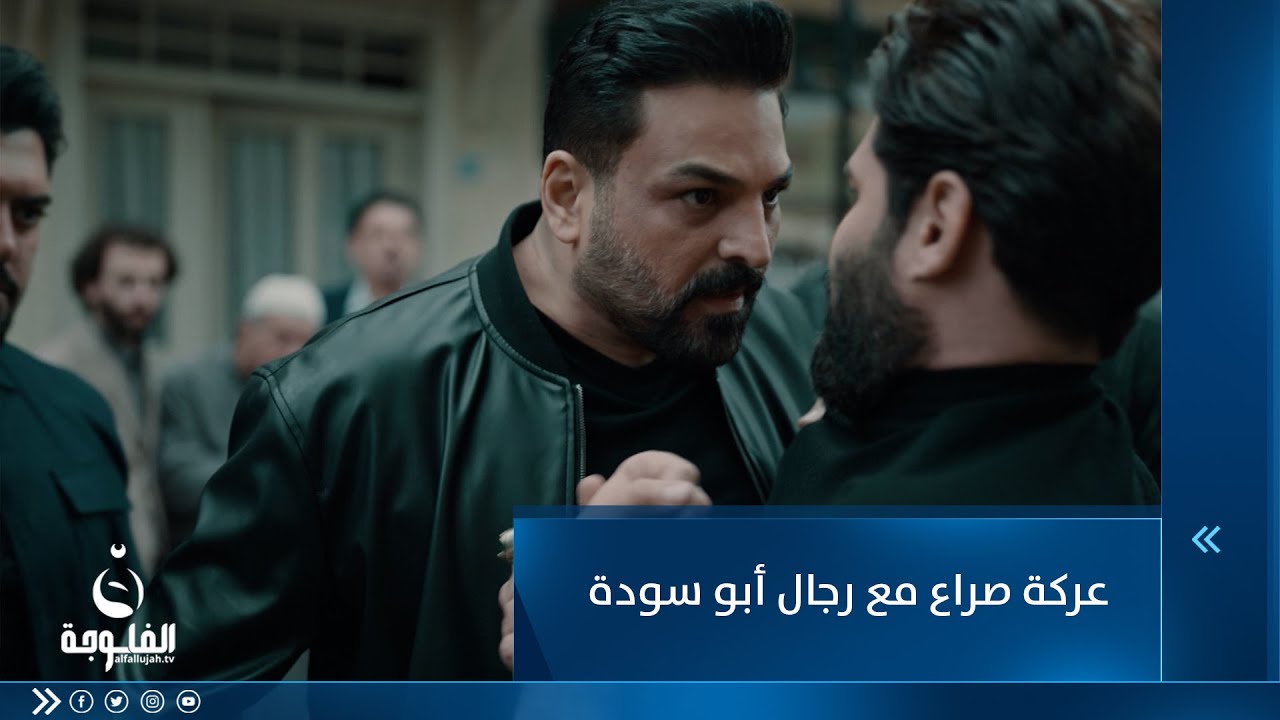 عركة صراع مع رجال أبو سودة