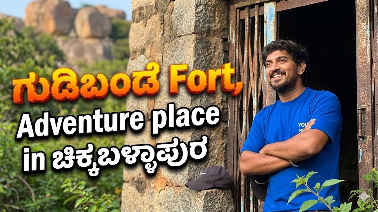 GudiBande Fort chikkabalapur 