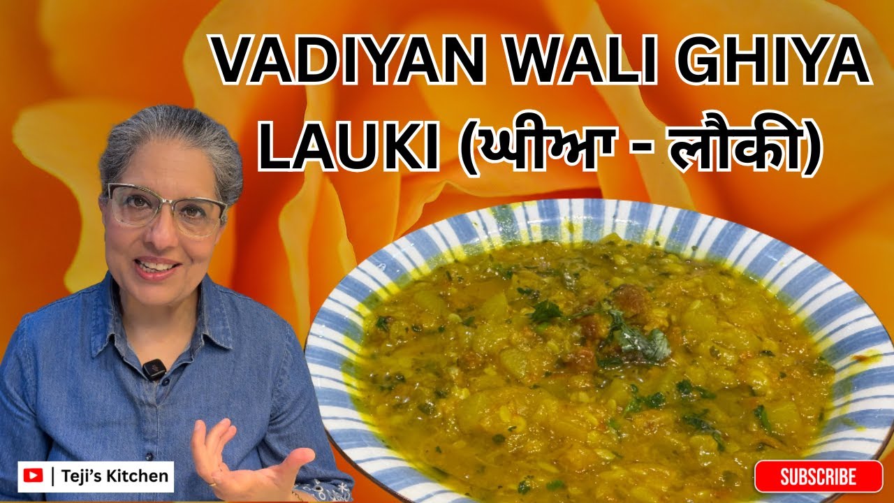 Ghiya with Vadian🌿  | Punjabi Lauki Vadiyan Curry | Simple & Healthy  Recipe | Teji&rsquo;s Kitchen