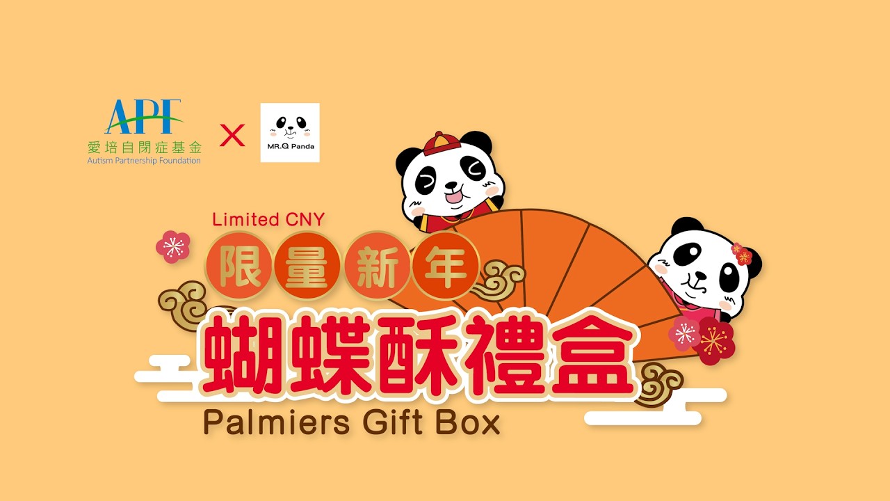 把祝福化成心意的過程 The process of turning blessings into heartfelt gestures