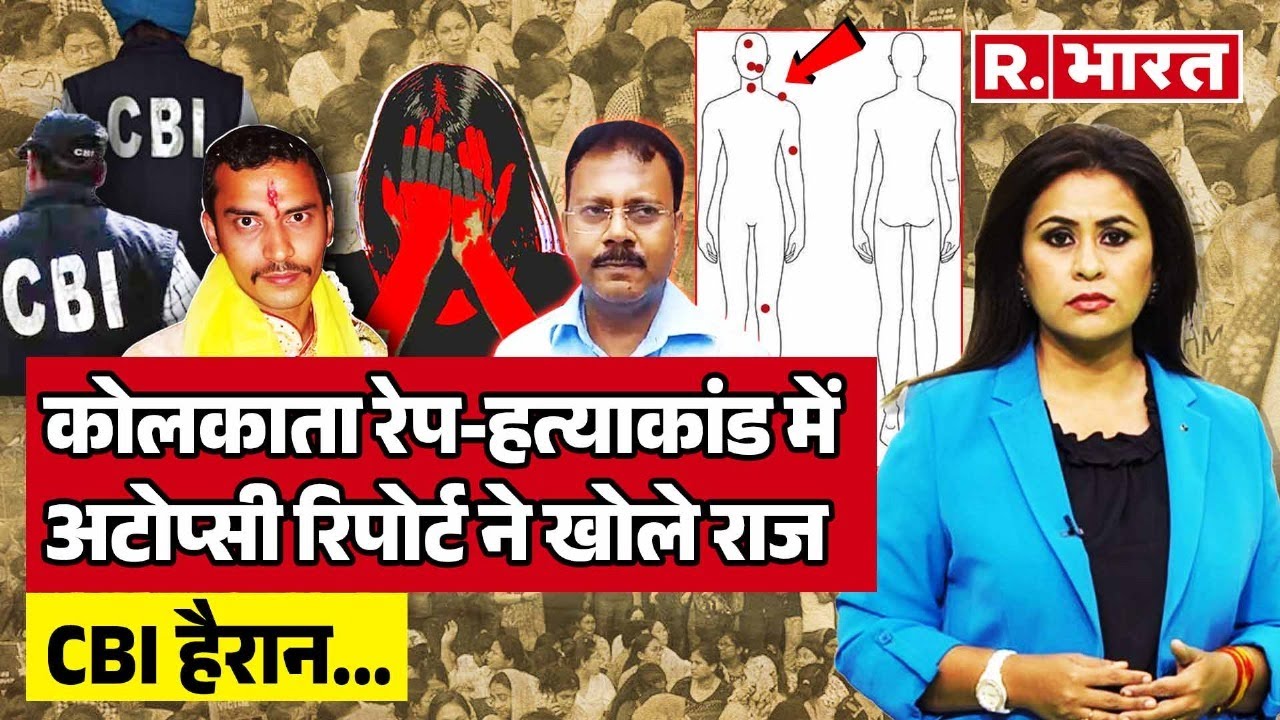 Kolkata Rape Case: Sandeep Ghosh और Sanjay Roy के बीच क्या है Connection? | R Bharat