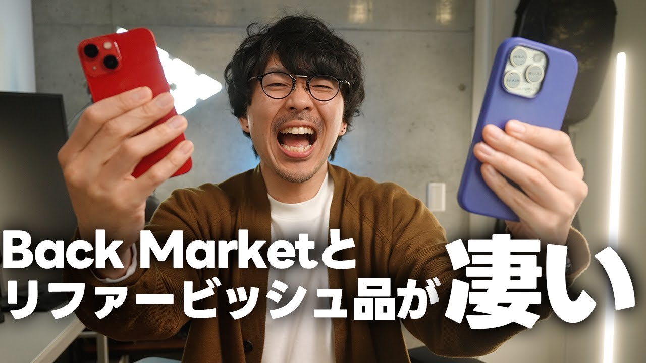 高品質で低価格な中古のiPhoneやMac、スマートフォンを買う方法！Back Marketの紹介【507】