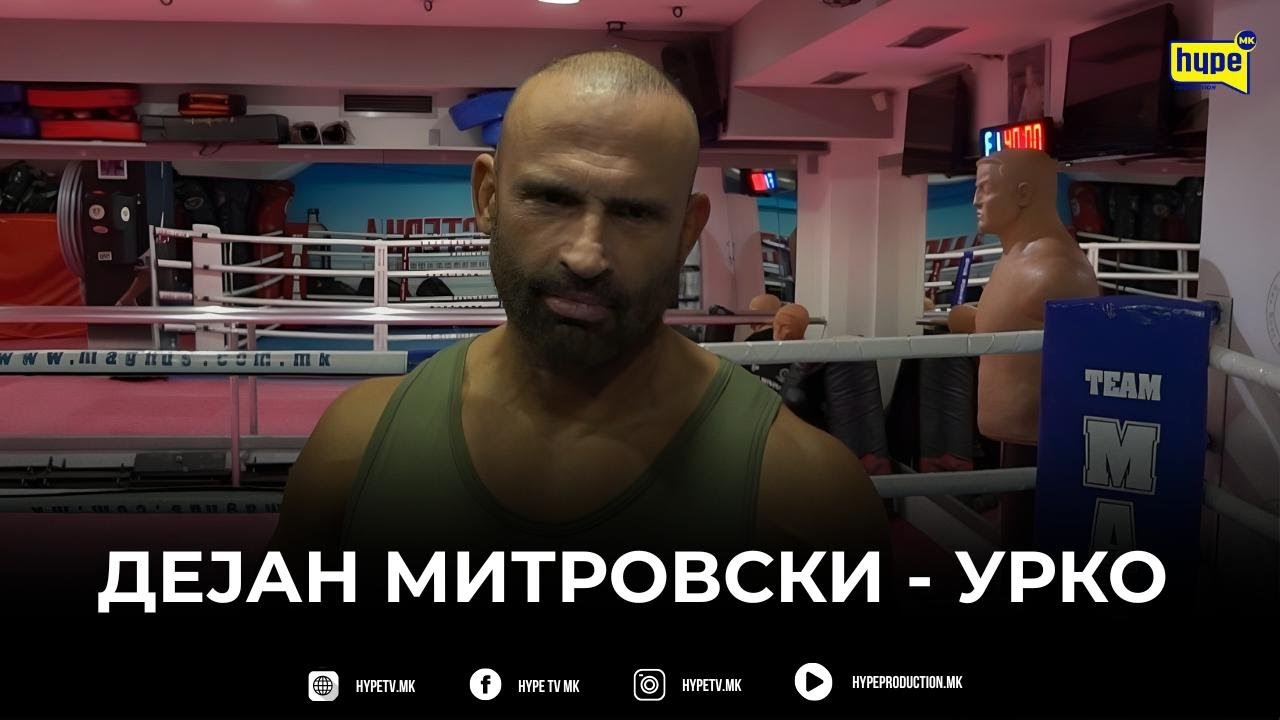 URKO: „NÈ BODREA GLASNO… DODEKA NE VLEGOA KUČINJATA! ODIME SO MINIMUM, A NOSIME MAKSIMUM REZULTATI!“