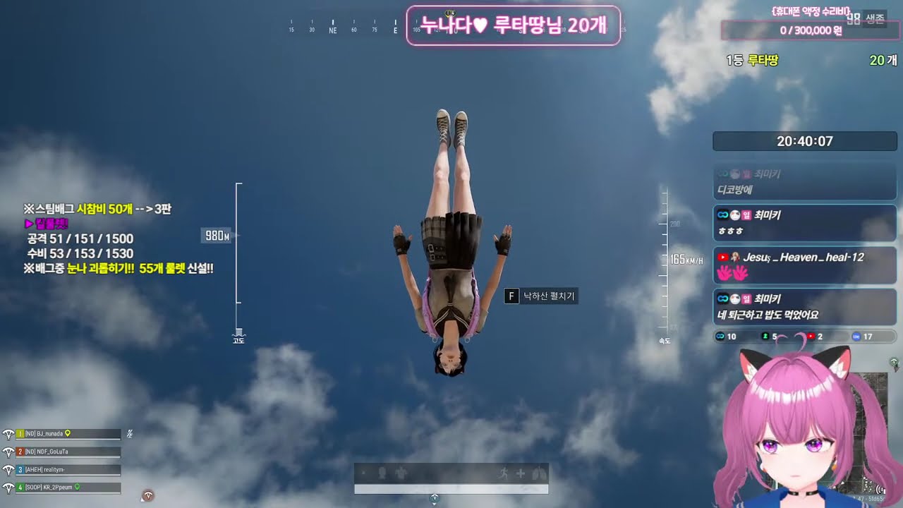 [배그] 미션환영 배그시참 / 누나방송 260213