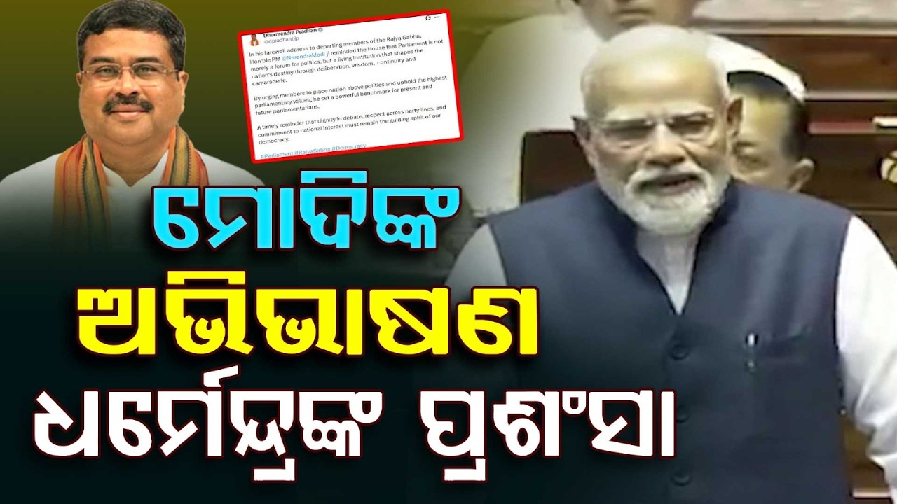 PM Modi’s Heartfelt Farewell Address To Outgoing Rajya Sabha Members In Parliament | Argus News