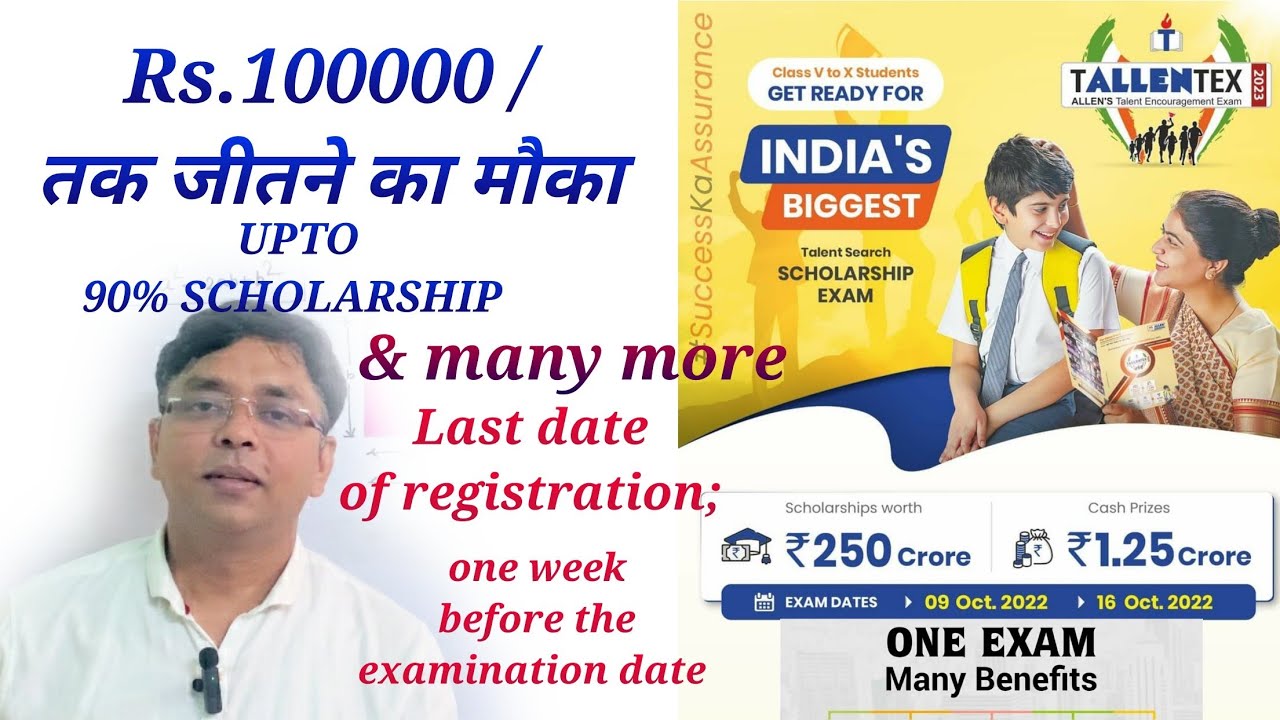 What is the benefit of TALLENTEX exam?