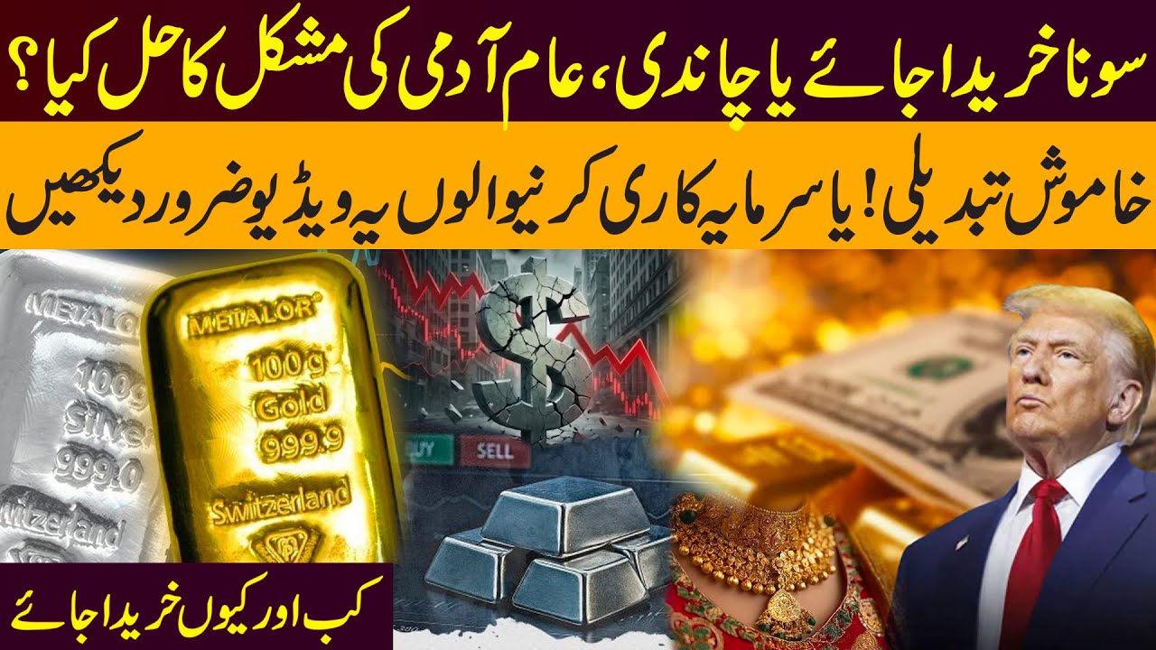 Gold vs Silver: Which Should You Buy? | Investment Tips for Common People | When & Why to Invest
