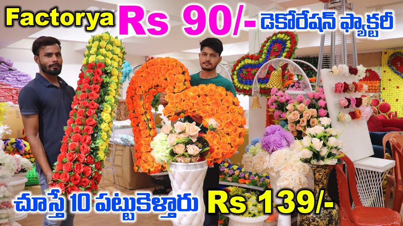 ఇంత తక్కువనా అంటారు // Decoration items Factory only Rs 90/- // Biggest Decoration Factory