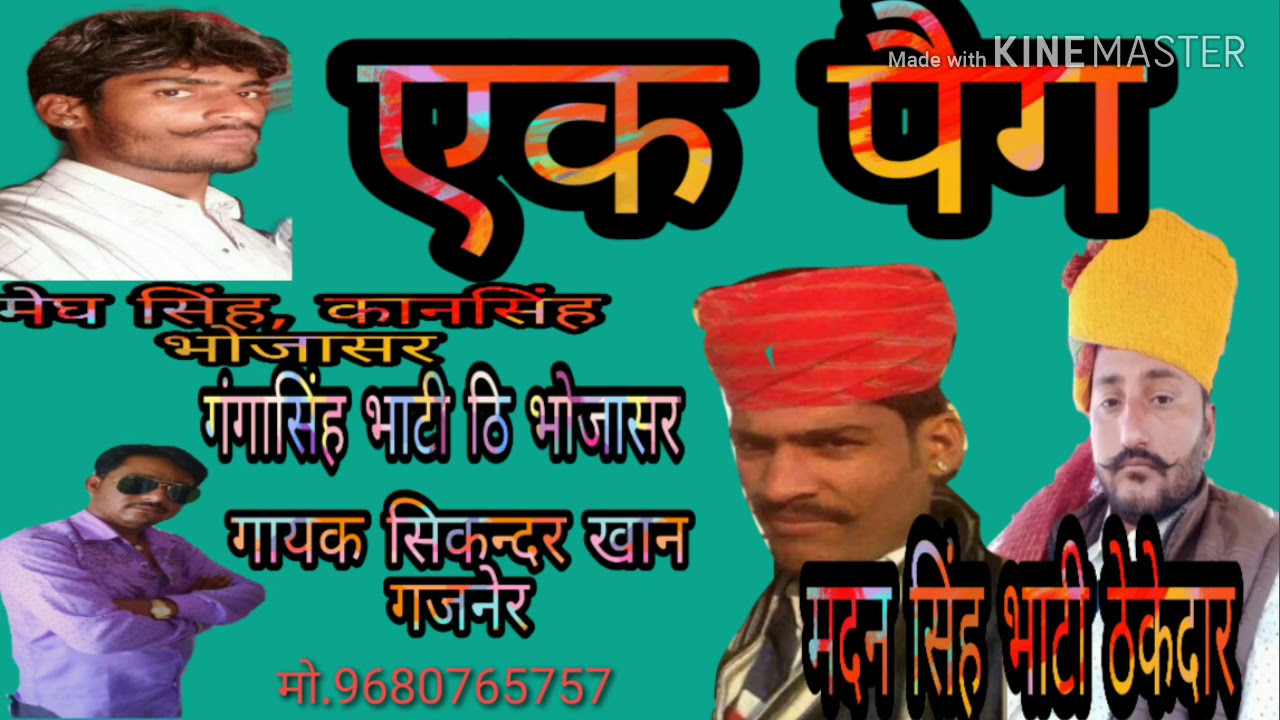 New Rajasthsni haryanvi songs2019   एक पैग  बनादे