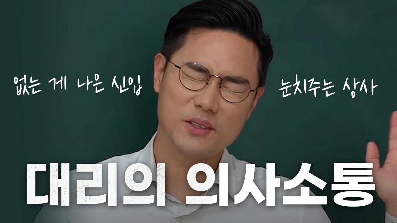 왜 나만 일해?