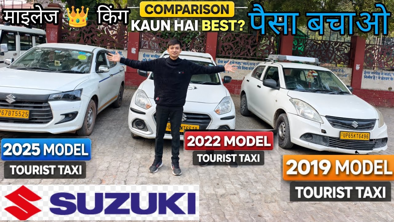 🎯 BEST Dzire Taxi Kaun?2025 S vs 2022 vs 2019👑 Dzire KING Reveal!Mileage Price Power3-Cyl vs 4-Cyl 💥