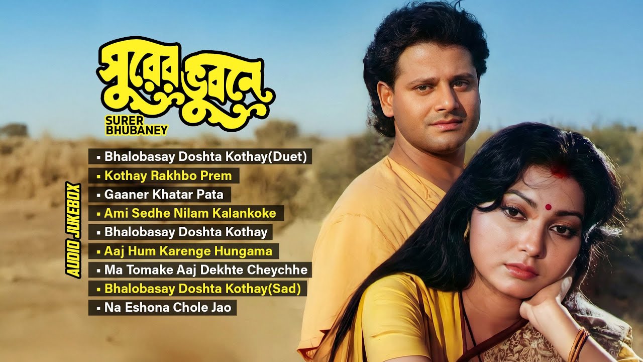 Surer Bhubaney | Bappi Lahiri, Asha Bhosle & Kumar Sanu | Evergreen Bengali Film Hits | Old Songs