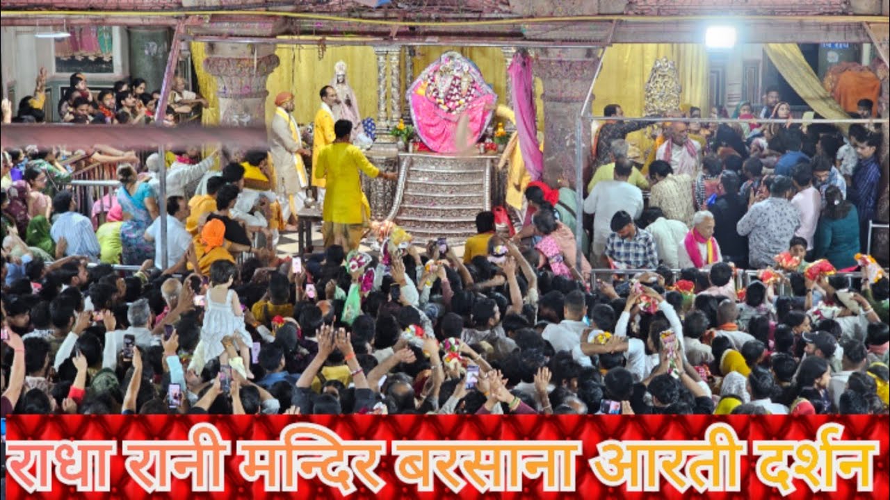 Radha Rani Mandir Barsana Shandhya Aarti Darshan #barsana 